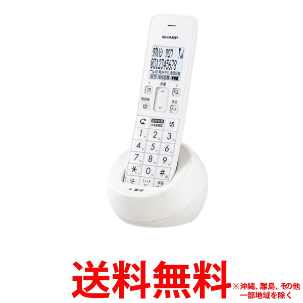 他サイト： SHARP デジタルコードレス電話機 子機1台タイプ JD-S09CL-Wの商品画像