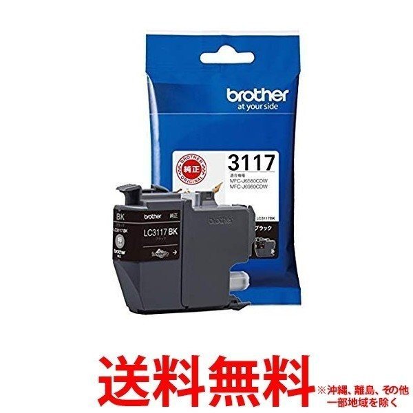 他サイト： brother インクカートリッジ LC3117BK 1色の商品画像