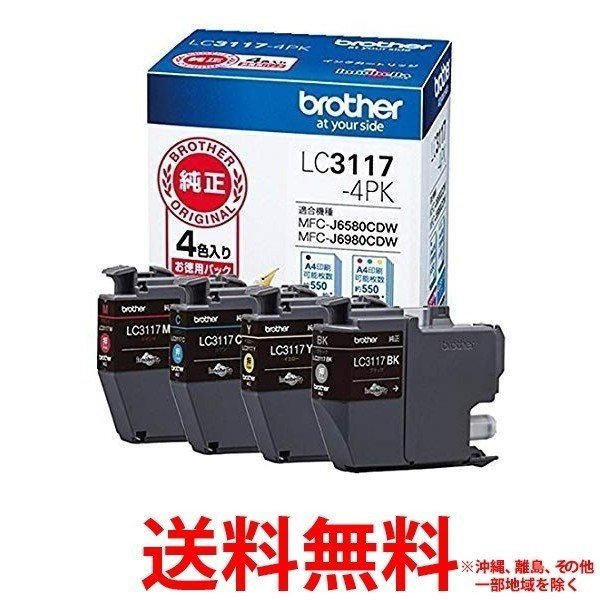 他サイト： brother インクカートリッジ LC3117-4PK 4色の商品画像