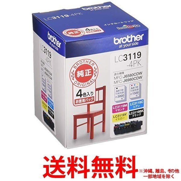 他サイト： brother インクカートリッジ LC3119-4PK 4色の商品画像