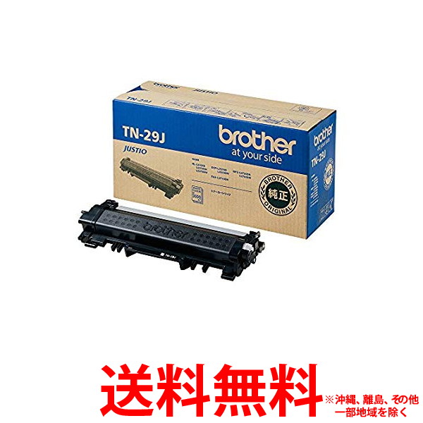 他サイト： brother トナーカートリッジ TN-29Jの商品画像