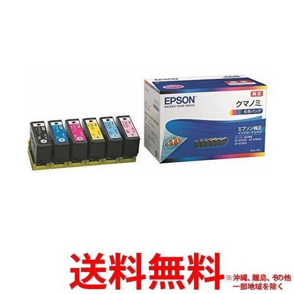 他サイト： EPSON インクカートリッジ KUI-6CLの商品画像