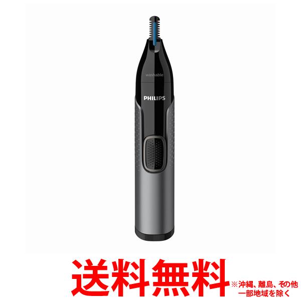 他サイト： PHILIPS ノーズエチケットカッター NT3650/16の商品画像