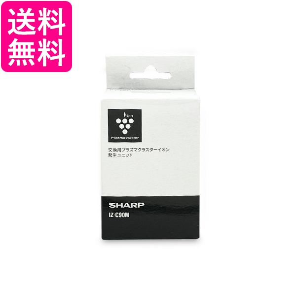 他サイト： シャープ IZ-C90M プラズマクラスターイオン発生ユニット SHARP IZC90M 送料無料の商品画像