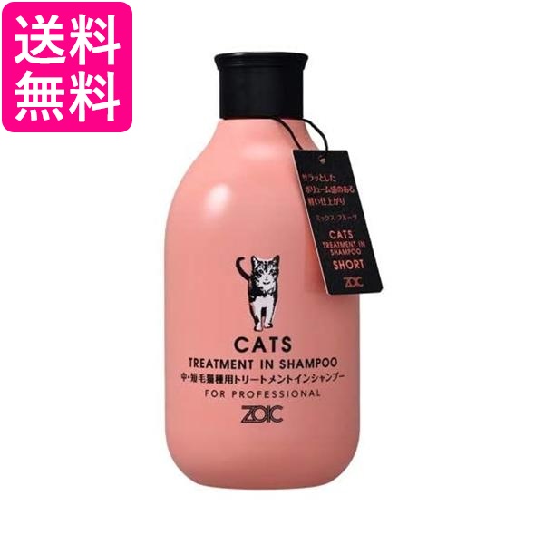 他サイト： ゾイック  ゾイック N  キャッツ トリートメントインシャンプー ショート 300ミリリットル ZOIC 送料無料の商品画像