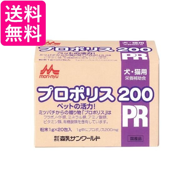 他サイト： ワンラック プロポリス200 ONE LAC 送料無料の商品画像