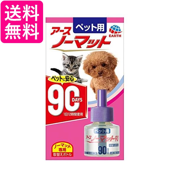 他サイト： ペット用 アースノーマット90 取替えボトル 45ml  送料無料の商品画像