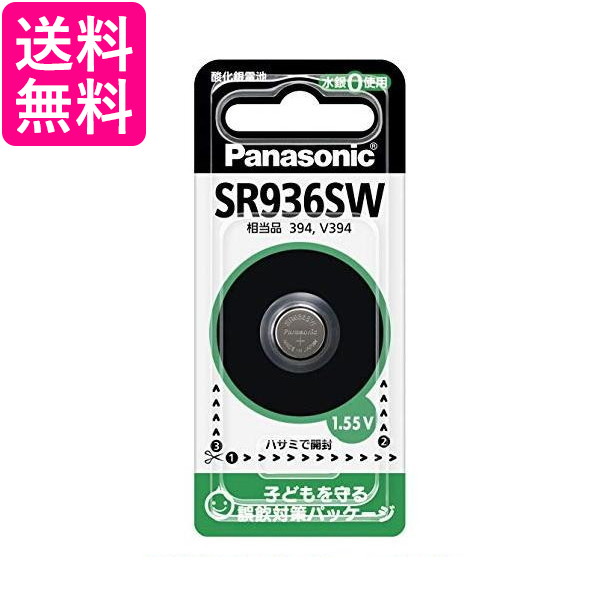 他サイト： パナソニック SR-936SW 酸化銀電池 送料無料の商品画像