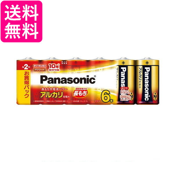 他サイト： パナソニック 単2形アルカリ乾電池 6本パック LR14XJ/6SW Panasonic 送料無料 の商品画像