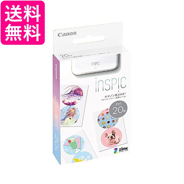 他サイト： キヤノン スマホプリンター用 ZINKフォトペーパー・丸形シール 20枚入り Canon  送料無料の商品画像