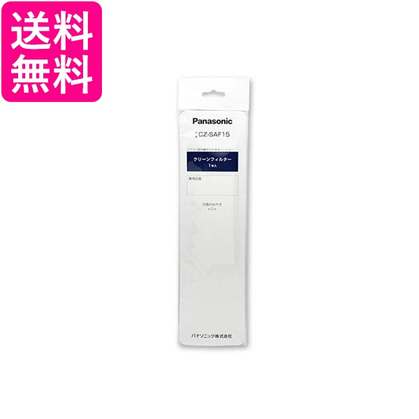 他サイト： パナソニック CZ-SAF15 エアコン用 クリーンフィルター 送料無料の商品画像