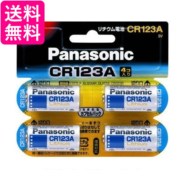 他サイト： Panasonic CR123A CR-123AW/4P リチウム電池 3V 4個 カメラ用 パナソニック カメラ ヘッドランプの商品画像
