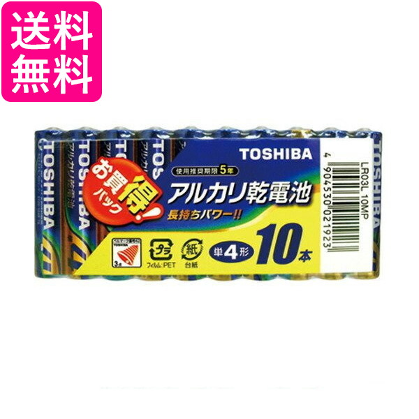 他サイト： TOSHIBA LR03L 10MP 東芝 アルカリ乾電池 アルカリ乾電池 単4形 1パック 10本入 セット 単四 電池 TOの商品画像