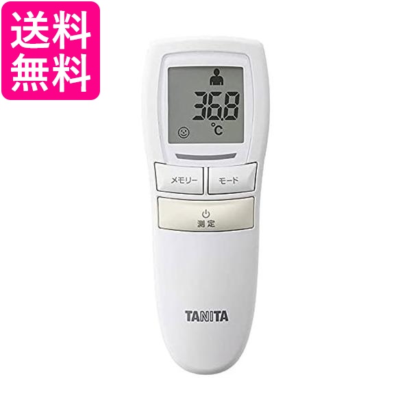 他サイト： タニタ BT-543 IV アイボリー 非接触体温計使用環境(16°C〜40°C→10°C〜40°C) 送料無料の商品画像
