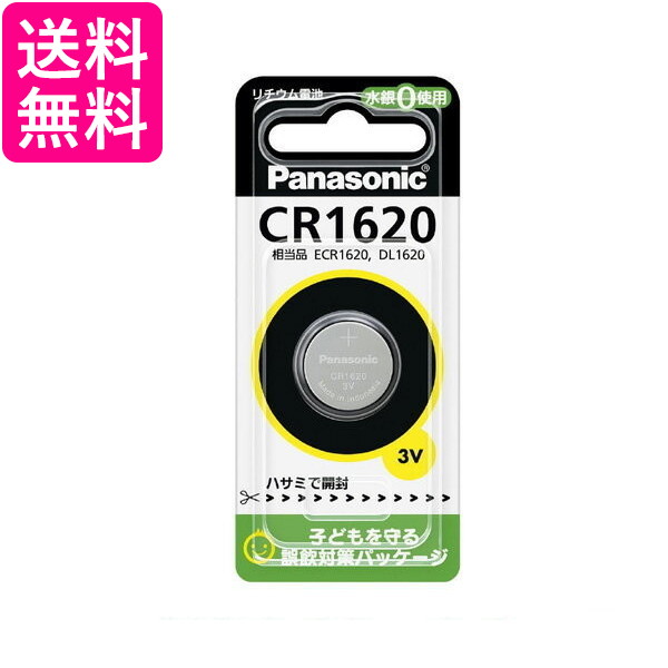 他サイト： Panasonic CR1620 パナソニック コイン形 リチウム電池 3V 1個入 コイン型 純正品 送料無料 の商品画像