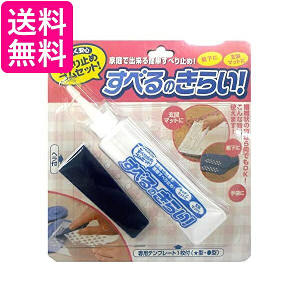 他サイト： コジット すべるのきらい 靴下滑り止め 送料無料の商品画像