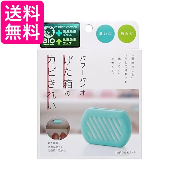 他サイト： コジット パワーバイオ げた箱のカビきれい 防カビ 消臭 (交換目安:4ヶ月) 送料無料の商品画像
