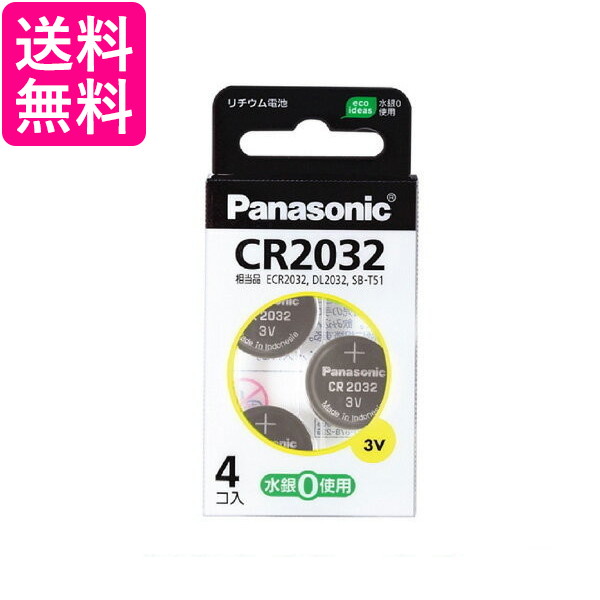 他サイト： Panasonic CR2032 CR-2032/4H コイン形リチウム電池 3V 4個入り パナソニック ボタン電池 送料無料の商品画像
