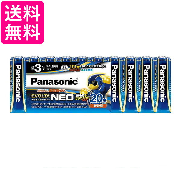 他サイト： パナソニック EVOLTA NEO 単3形アルカリ乾電池 20本パック 日本製 LR6NJ/20SW Panasonic 送料無の商品画像