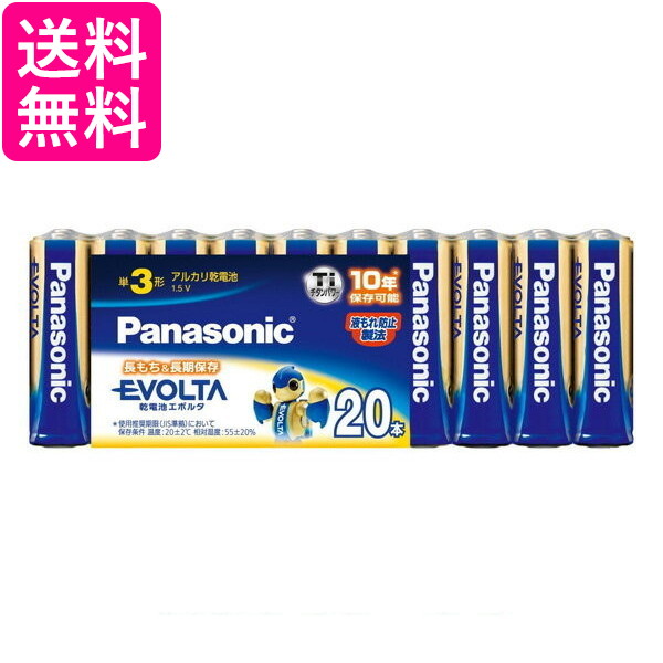 他サイト： Panasonic LR6EJ/20SW パナソニック LR6EJ20SW EVOLTA エボルタ 単3形 アルカリ乾電池 20の商品画像