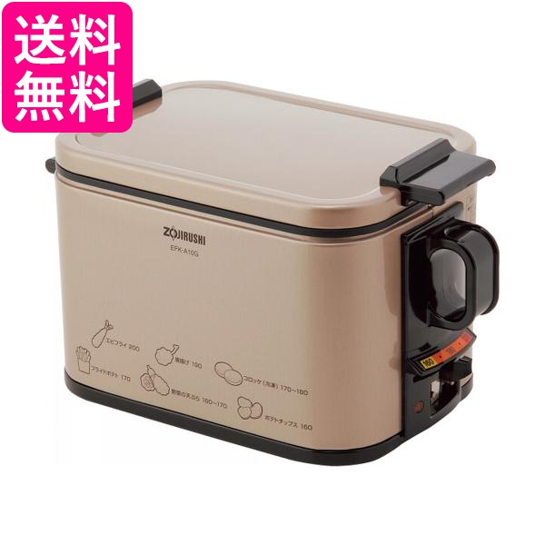他サイト： 象印 EFK-A10G 電気フライヤー 1.0L あげあげ ZOJIRUSHI 送料無料の商品画像