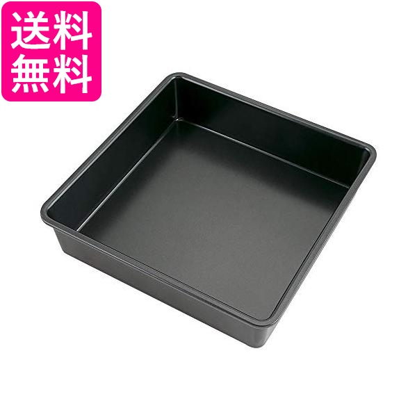 他サイト： 貝印 DL6122 ケーキ型 Kai House Select スクエア 20cm KAI  送料無料の商品画像