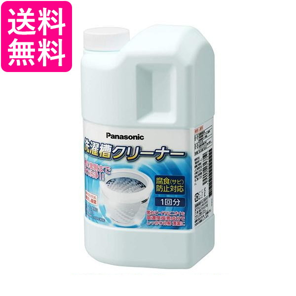 他サイト： Panasonic N-W1A パナソニック NW1A 洗濯槽 クリーナー 縦型全自動式用 ( 塩素系 ) 送料無料の商品画像
