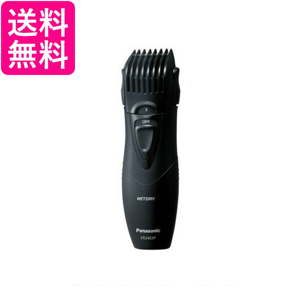 他サイト： パナソニック   ヒゲトリマー  黒 ER2403PP-K 髭そり シェーバー 長さを調節可能 水洗い可  送料無料 の商品画像
