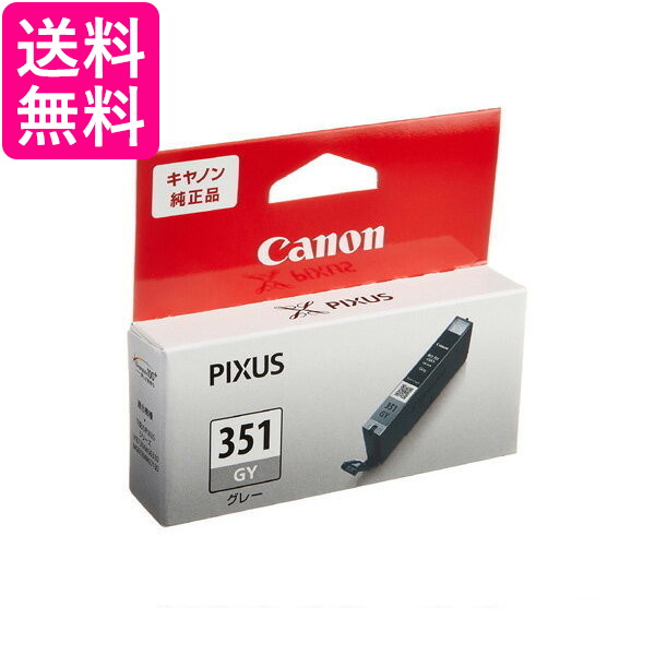 他サイト： Canon BCI-351GY 純正インクカートリッジ BCI-351 グレー キャノン BCI351GY 送料無料 の商品画像