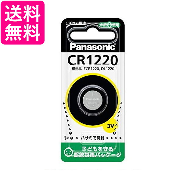 他サイト： パナソニック CR1220P リチウム電池 コイン形 1個入  送料無料の商品画像