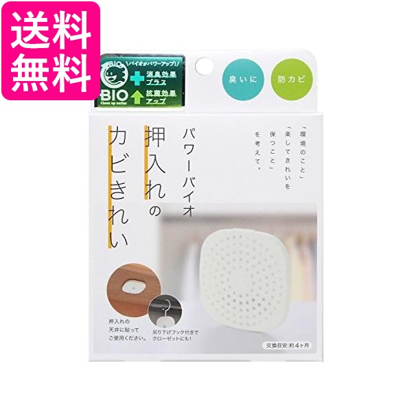 他サイト： コジット パワーバイオ 押入れのカビきれい 防カビ 消臭 (交換目安:4ヶ月) 送料無料の商品画像
