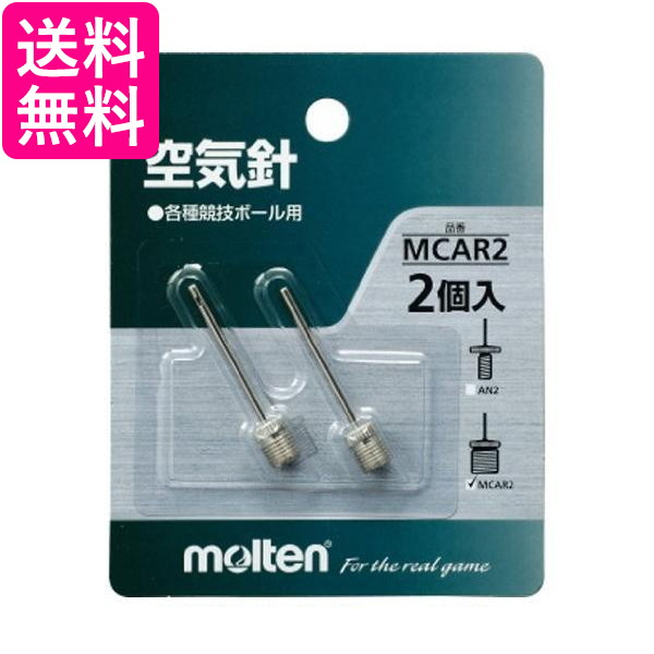 他サイト： モルテン MCAR2 ハンドポンプ ボール用空気入れ 針2本入 molten 送料無料の商品画像