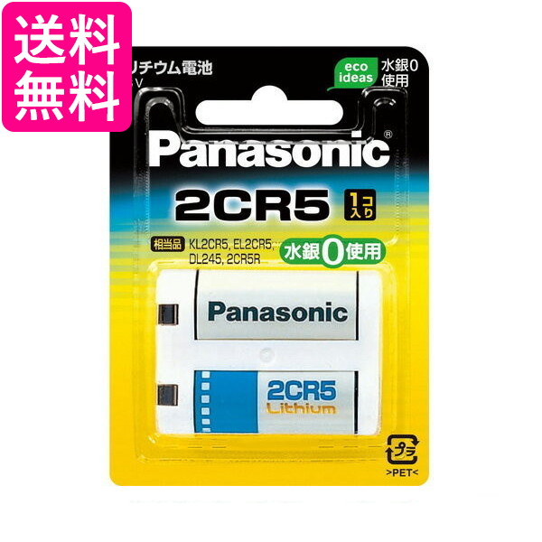 他サイト： Panasonic 2CR-5W パナソニック 2CR5W カメラ 用 リチウム 6V 1個入 送料無料の商品画像