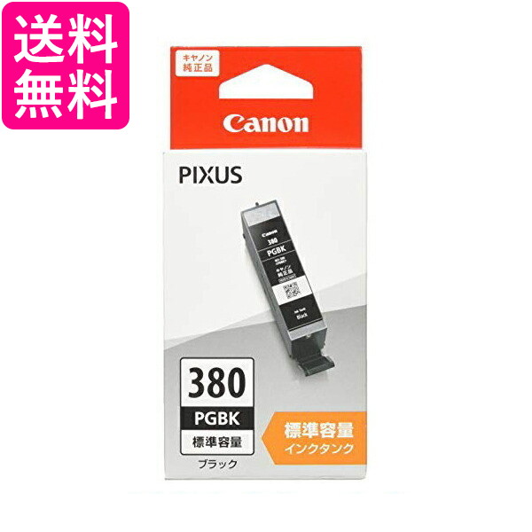 他サイト： Canon インクタンク BCI-380PGBK キヤノン 純正 送料無料の商品画像