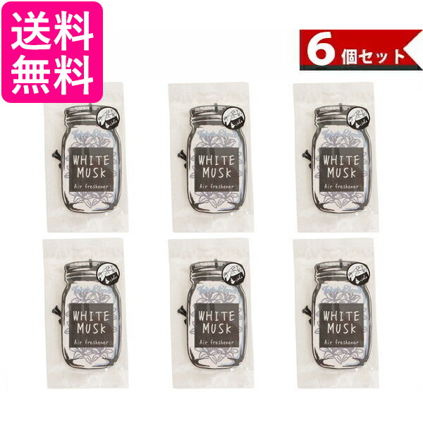 他サイト： 6個セット John's blend ジョンズブレンド エアーフレッシュナー ホワイトムスク 1枚 送料無料の商品画像