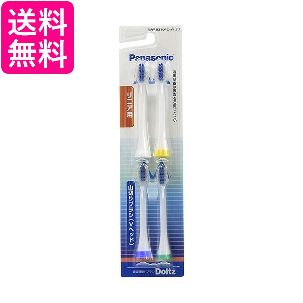 他サイト： パナソニック EW09104C-W ホワイト 替えブラシ ドルツ 山切りタイプ Vヘッド 4本組 送料無料の商品画像