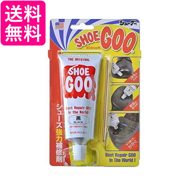 他サイト： シューグー すり減ったかかと補修に 靴補修剤  黒 ブラック 100g Shoe Goo 送料無料の商品画像
