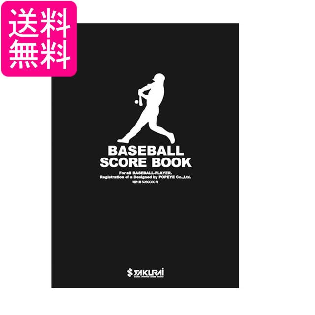 他サイト： サクライ貿易(SAKURAI) 野球 スコアブック 30試合分  Promark(プロマーク)  154725 送料無料の商品画像