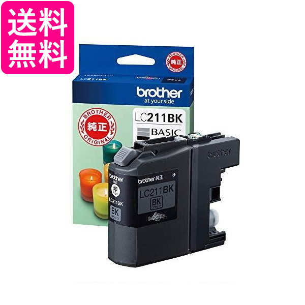 他サイト： ブラザー工業 LC211BKブラック brother純正 インクカートリッジ 送料無料の商品画像
