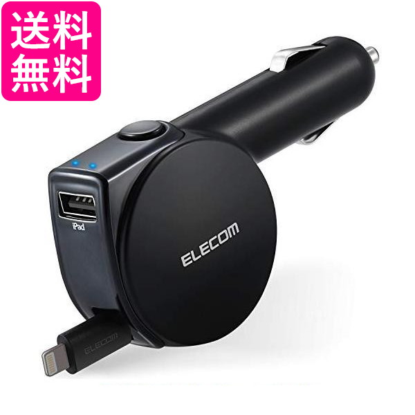 他サイト： エレコム MPA-CCL04BK ブラック カーチャージャー 車載充電器 LED搭載 ELECOM 送料無料の商品画像