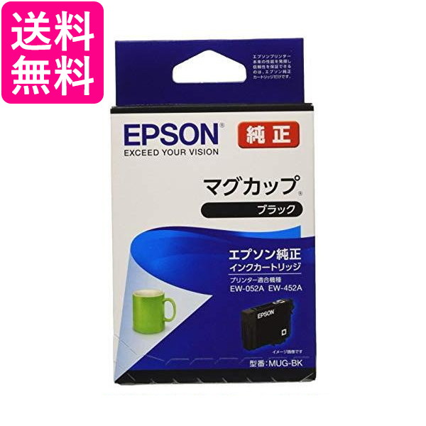 他サイト： エプソン MUG-BK インクカートリッジ ブラック マグカップ 純正 EPSON 送料無料の商品画像