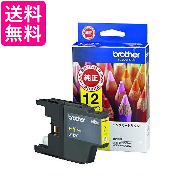 他サイト： ブラザー工業 LC12Y 純正インクカートリッジ イエロー brother 送料無料の商品画像