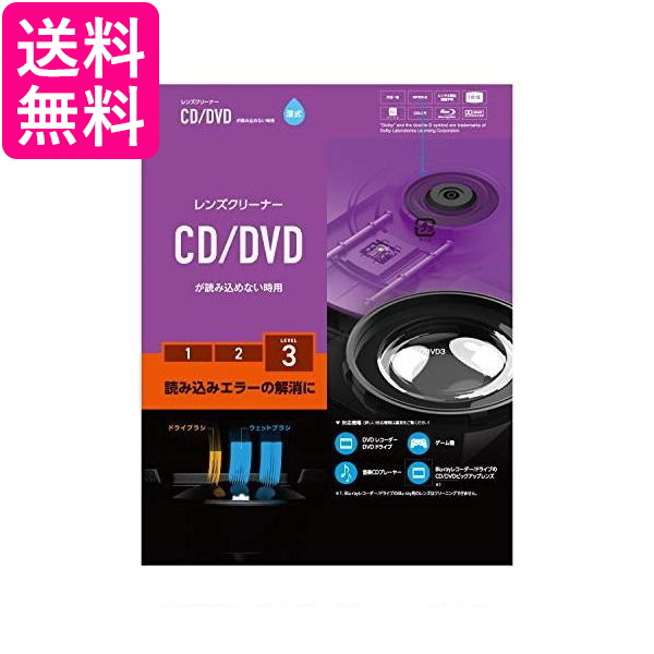 他サイト： エレコム CK-CDDVD3 レンズクリーナー CD/DVD用 湿式 送料無料の商品画像