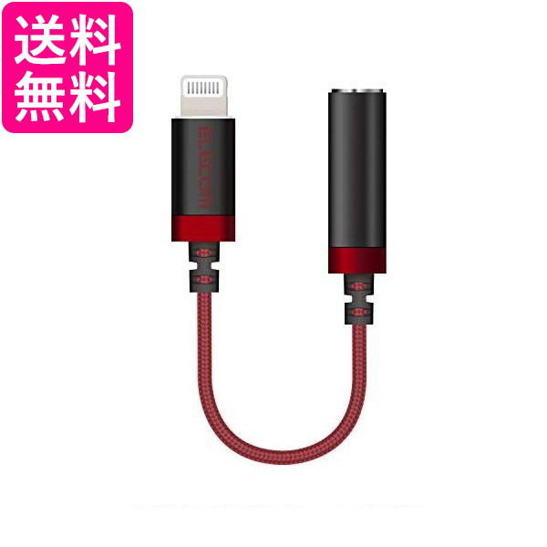 他サイト： エレコム MPA-L35S01RD レッド ヘッドフォンアダプター 変換ケーブル 送料無料の商品画像
