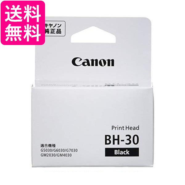 他サイト： キャノン BH-30 プリントヘッド 純正 Canon  送料無料の商品画像