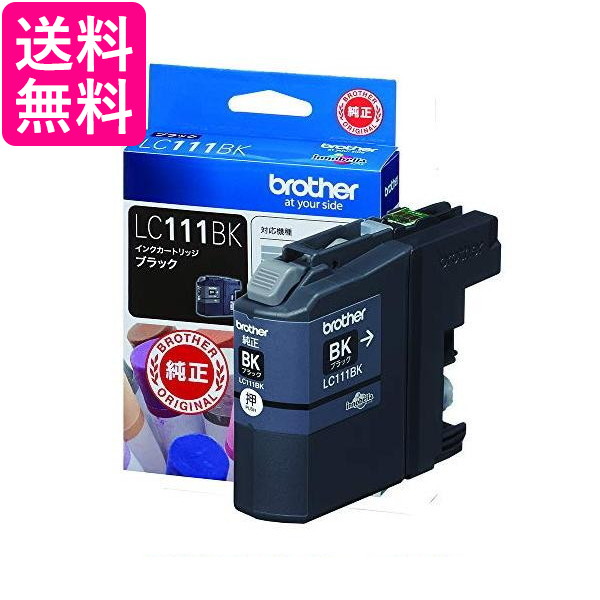 他サイト： ブラザー LC111BK インクカートリッジ ブラック 純正 brother 送料無料の商品画像
