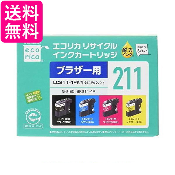 他サイト： エコリカ ECI-BR211-4P ブラザー 対応 リサイクル インクカートリッジ 4色セット LC211-4PK (目印:ブラの商品画像