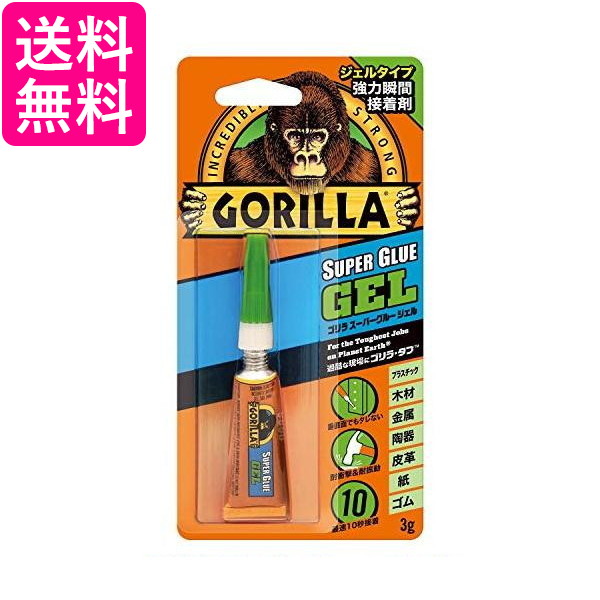 他サイト： 呉工業 ゴリラスーパーグルージェルタイプ 3g 1772 KURE 送料無料の商品画像