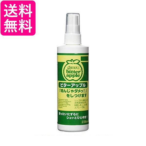 他サイト： ニチドウ ビターアップル 犬用236ml 送料無料の商品画像