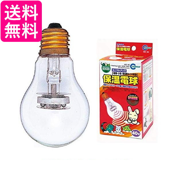 他サイト： マルカン ミニマルランド HD-40 保温電球 40W 送料無料の商品画像